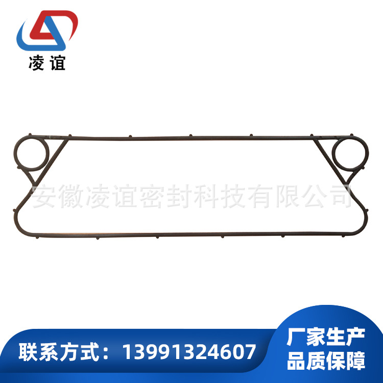 供应可拆板式换热器用密封垫-凌谊D-API-D系列-D06-Sigma M35胶垫
