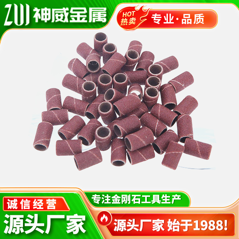 美甲砂圈 神威厂家推荐 美甲砂圈品牌 美甲打磨抛光砂圈