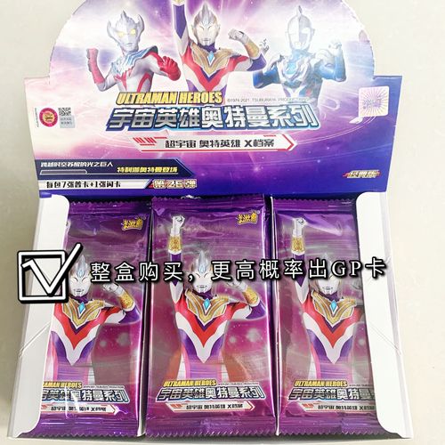 Card Game Ultraman Classic Edition 30th Edition One Yuan Two Yuan Five Yuan Pack Full Star Blind Box CP Card Deluxe