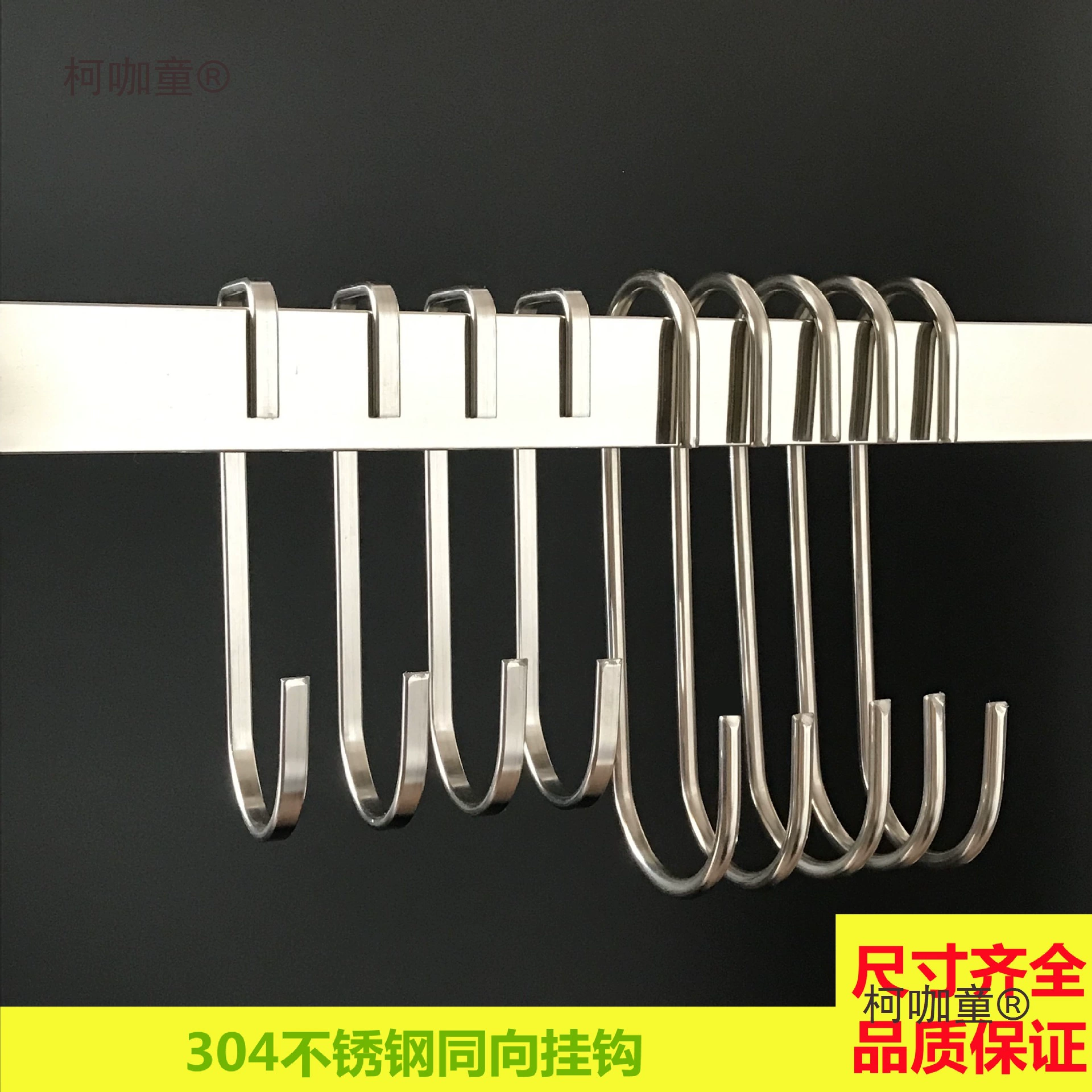 C-образный крючок из нержавеющей стали 304, магазин одежды, C-образный крючок, выставочный крючок, торговый центр, офисный крючок Metabo