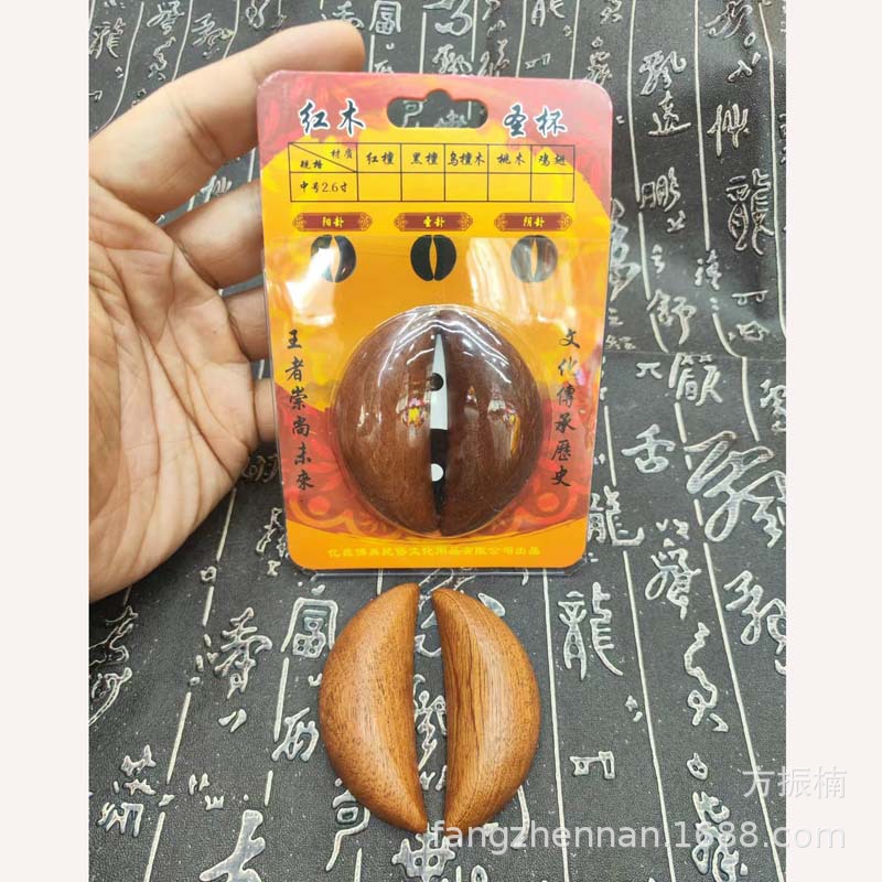 聖杯卦実木天然原木桃木聖杯木聖投杯卦信杯家庭用陰仏具用品打陽