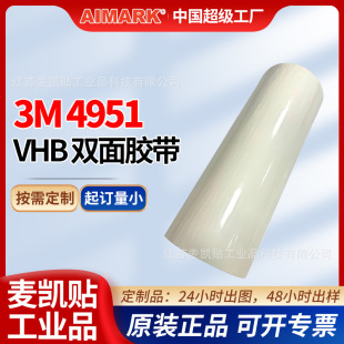 3M4951�͵͜ط�ˮ�z������������ճ�ӑ����ͺ�UV��Dģ�ж���