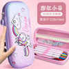 Children's cartoon capacious cute pencil case for elementary school students for boys and girls, 3D, Birthday gift