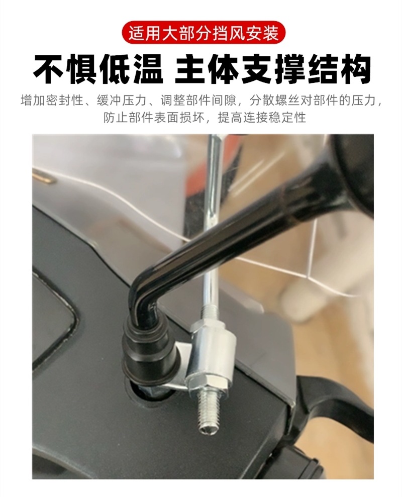 Electric Motorcycle Windshield Thickened Stainless Steel Bracket Windshield Installation Modification Accessories Fixed Base