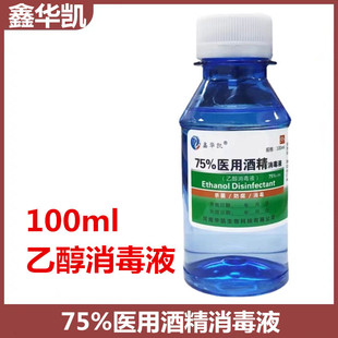 Xinhuakai 75% medical alcohol disinfectant ethanol disinfectant bottle 100ml