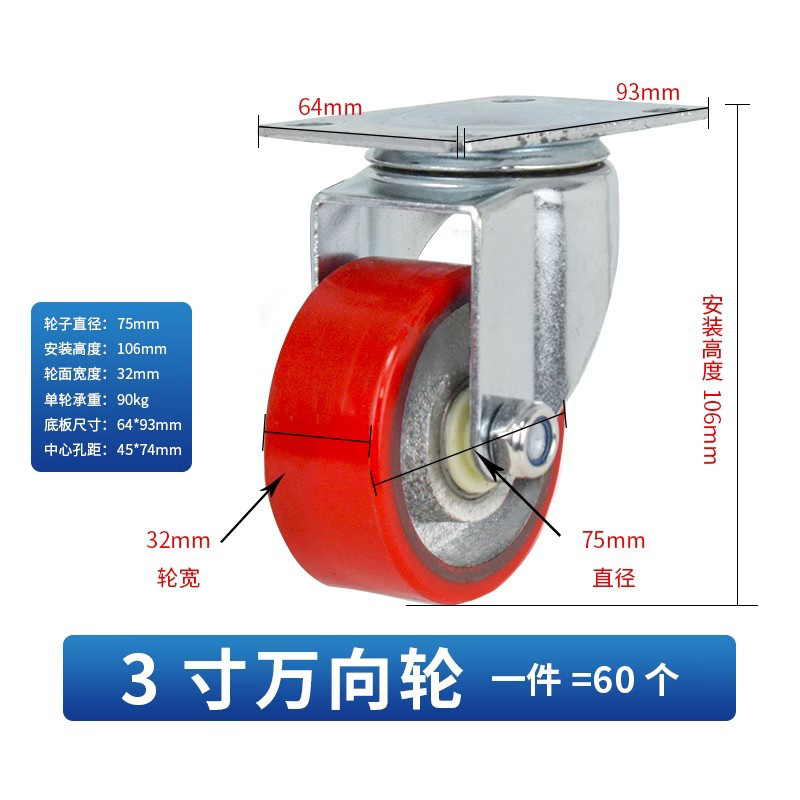 中型脚轮高承重万向轮铁芯聚氨酯轮定向刹车轮家具丝杆静音耐磨|undefined
