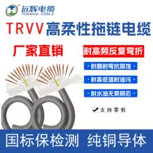 柔性拖链电缆TRVV4芯0.2-6平方国标铜芯雕刻机器人高柔坦克链线
