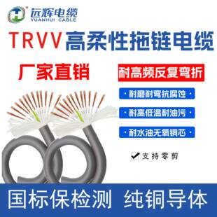 ���������|TRVV4о0.2-6ƽ�������~о��̙C���˸���̹��朾�