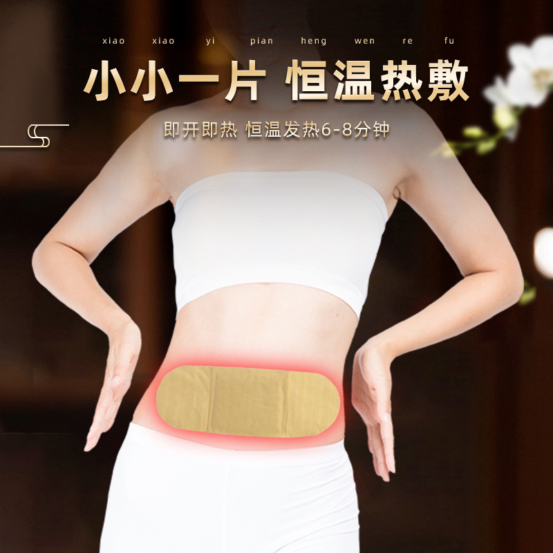 Nanjing Tongren Tang mugwort warm patch, Gongqing Shi Ai Moxibustion Patch, heating patch, warm body patch, warm pad, wholesale warm patch