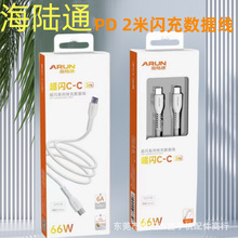 ���ͨ���WC-C 2��66W����֙C������6A�־�Typec�DTypec֧��iP15