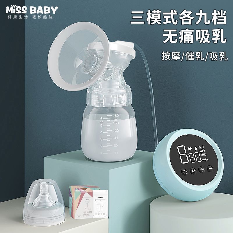 스카이블루-LCD 충전모델 + 우유보관봉투 30개