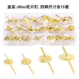 厂家跨境 盒装60pcs花片钉图片相框挂钩 钟表衣物挂画小物品挂钉