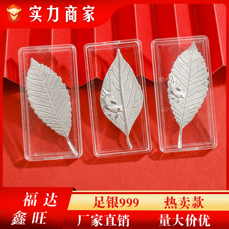 银999纯银叶子泡茶足银煮水软化净化水质功夫茶道具配件批发|undefined
