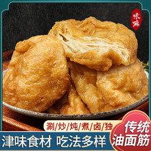 天津风味油炸面筋独面筋涮火锅麻辣烫食材糖醋打卤半成品真空包装