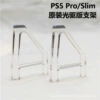 PRO/Slim optical drive version (set 2 pieces)