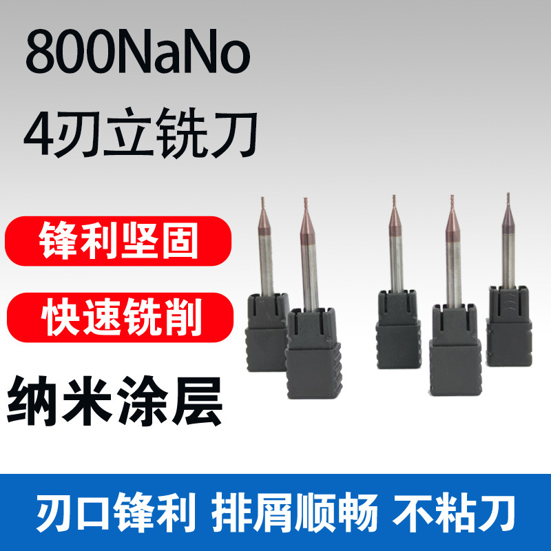 台湾震虎钨钢铣刀8004刃硬质钨钢平刀普通钢件不锈钢高效动态切削