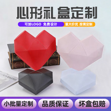 厂家现货热卖立体心形礼盒空盒生日情人节爱心礼品盒伴手礼盒定制