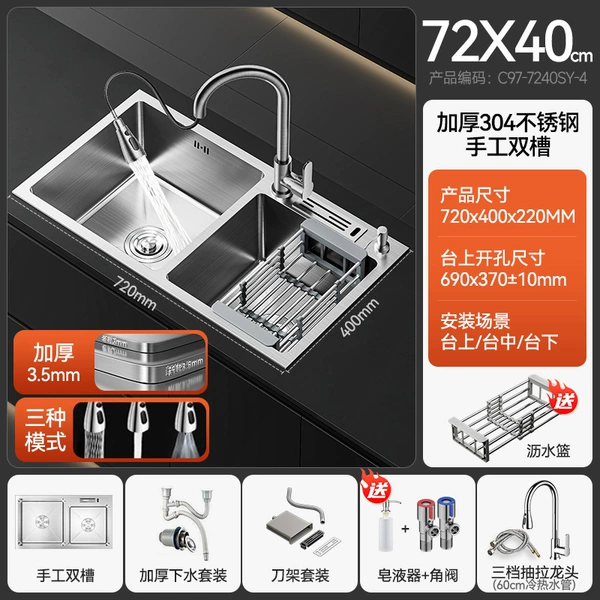 3.5MM extra thick model 72*40 [three-speed pull-out faucet package] double hole + knife holder design