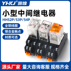中間リレー 12v24v220v AC 単相高電流 hh52p 小型リレー MY2NJ8 ピン