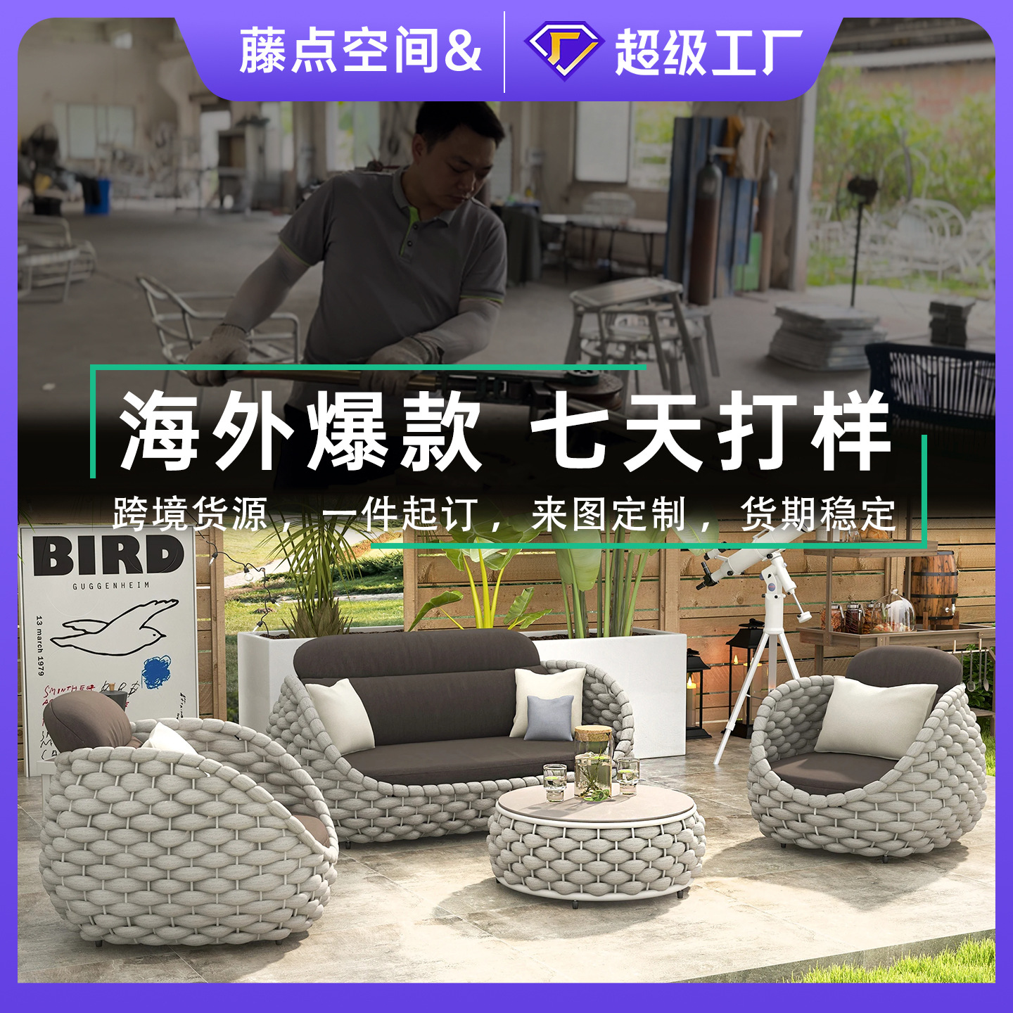 Outdoor Villa Courtyard Sofa Garden Balcony Rope Woven Sofa Coffee Table Furniture Combination Hotel Terrace Sofa Set