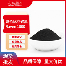 ��������̼��1000 ԭ�炐�ȁ��ߺڶ�ɫ��̼��Raven1000̼��