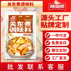 Weixianju おでんスープの素調味料パック 40g 脂肪分0調味料パック 和風スープの素 卸売 カスタムメイドの秘密