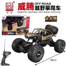 威腾大号合金遥控漂移攀爬横行车充电越野车万向赛车男孩玩具礼物