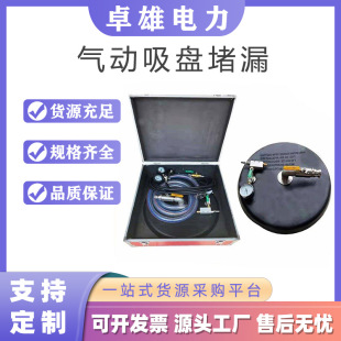 Oil Tanker Leak Stopper Vacuum Sealing Leak Stopper Equipment Pneumatic Suction Cup Leak Stopper Rubber Leak Stopper Tool