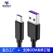 廠家供貨USB2.0 type-c數據線超級快充電線type-c適用華安卓手機