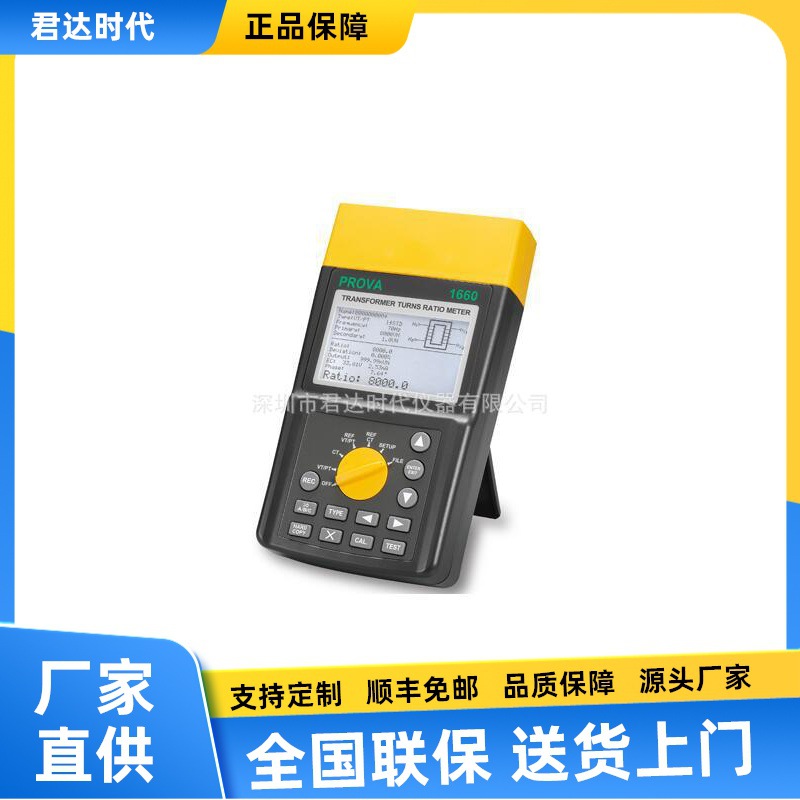 厂家直销数字比率计台湾泰仕PROVA 1660 变压器变比匝比测试仪