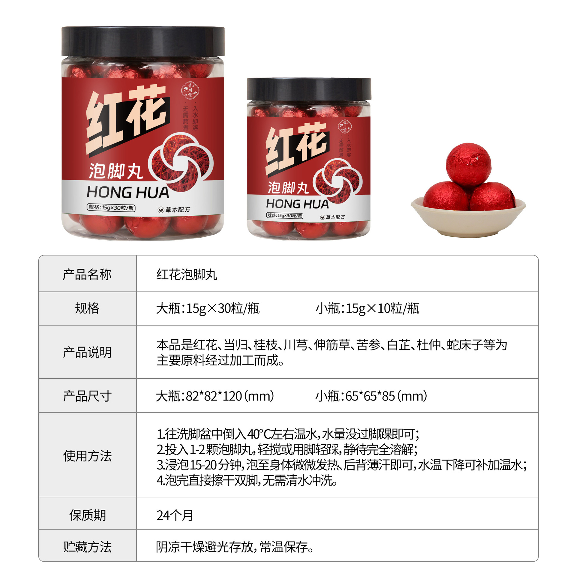 Honghua Foot Soak Balls Herbal Foot Bath Foot Soak Tablets No-Boil Dissolvable 10 Count key features
