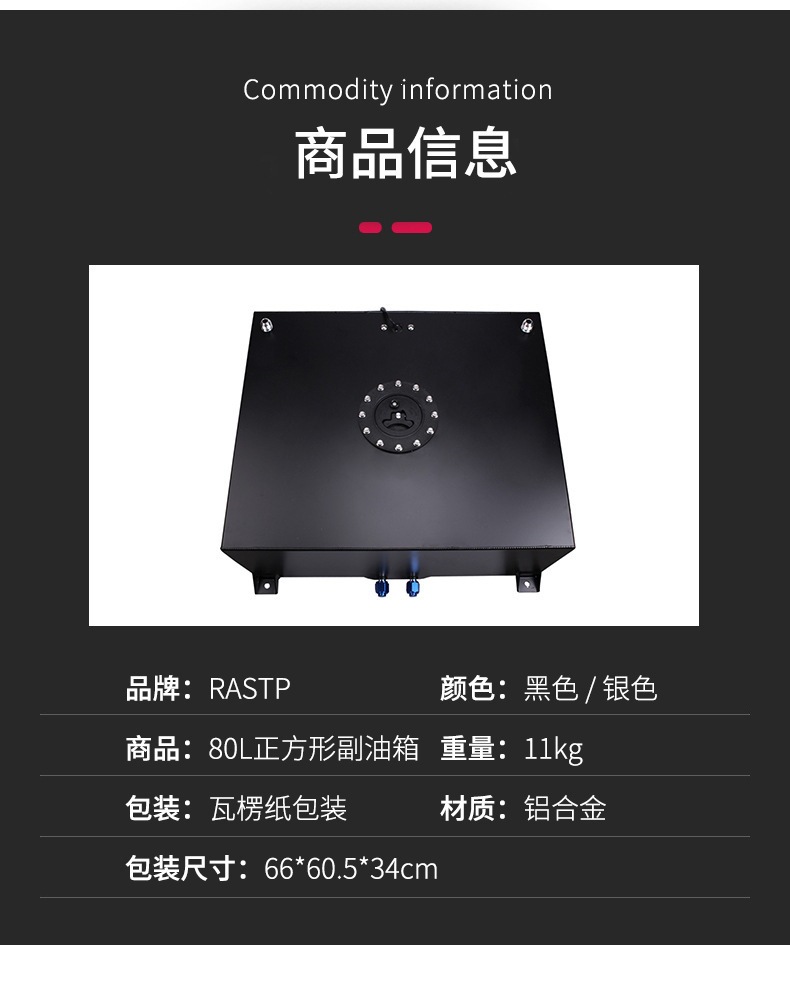 OCC049-80L正方形副油箱_03.jpg