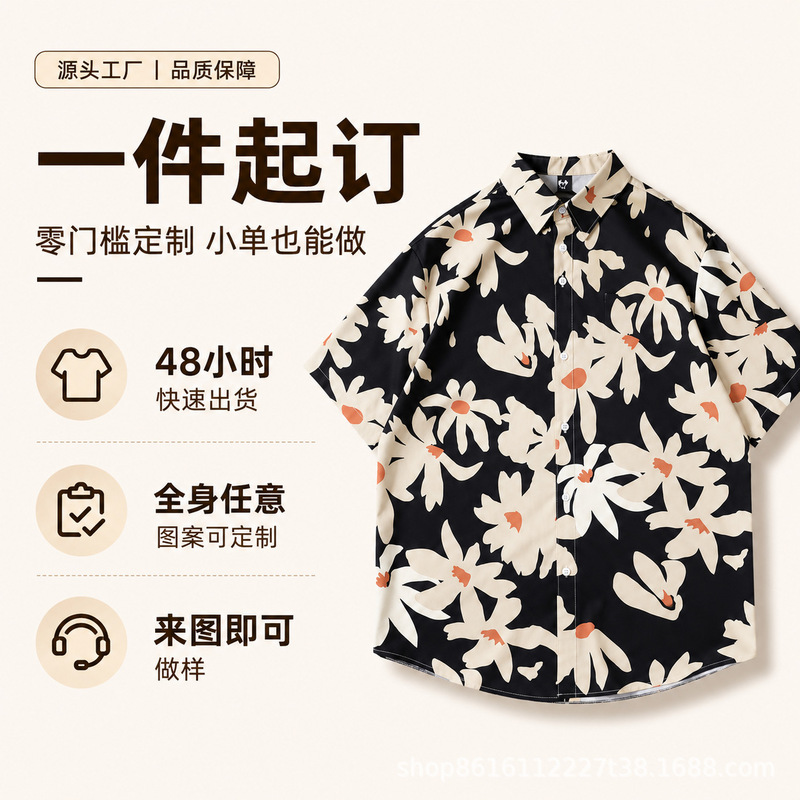 Cross-Border Custom Men's Casual Short-Sleeve Shirts with 3D Digital Printing, Hong Kong Style, Ins Style, Dropshipping Team Company Cross-Border Custom Men's Casual Short-Sleeve Shirts with 3D Digital Printing, Hong Kong Style, Ins Style, Dropshipping Team Company