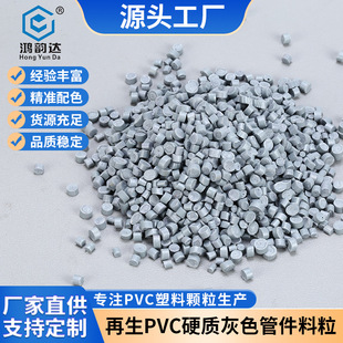 pvc���������w��PVCӲ�|��ɫ�ܼ�����ע��ԭ���Ͼ�����ϩ�����w��