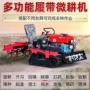 履带式两用乘坐农用旋耕机