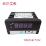 数字数显显示wp-z404-02-12-h2l-p控制仪