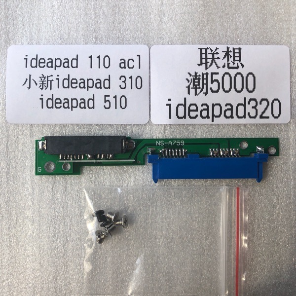 レノボのしんちゃんideapa 310 320 110潮510ドライブのハードディスク回線アダプタボードに適しています|undefined