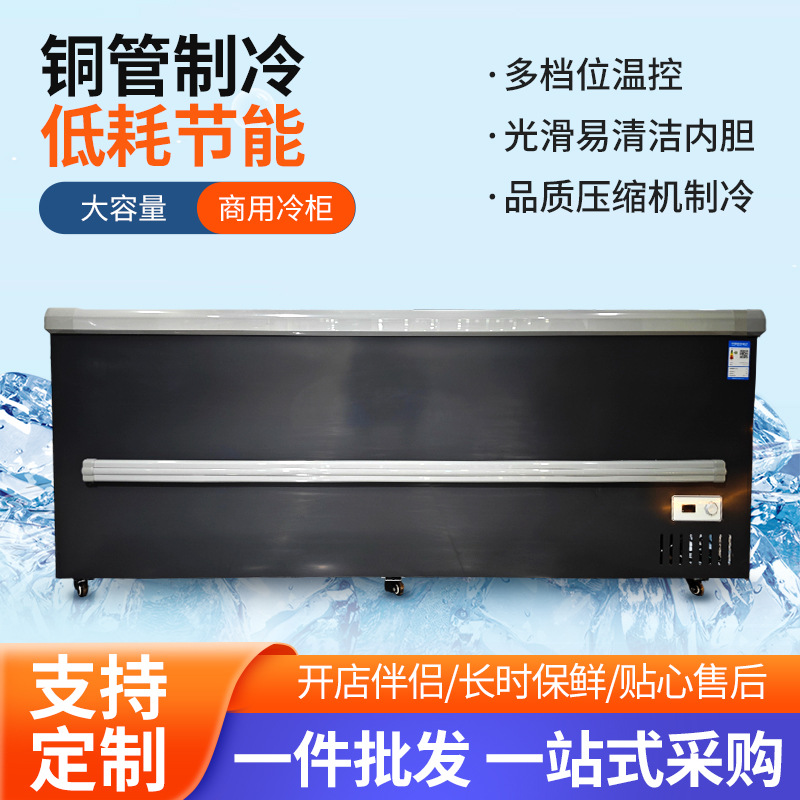 Commercial Horizontal Island Freezer for Supermarkets, Multi-Temperature Adjustable Freezer, Refrigerator, Large Capacity