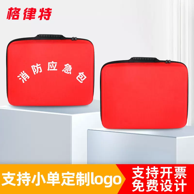 eva便携式消防应急包紧急逃生包急救箱特大号防震救援家庭应急包