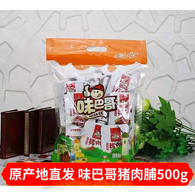 味巴哥猪肉脯500g原味山椒蜜汁猪肉类一斤独立小包肉干零食包邮