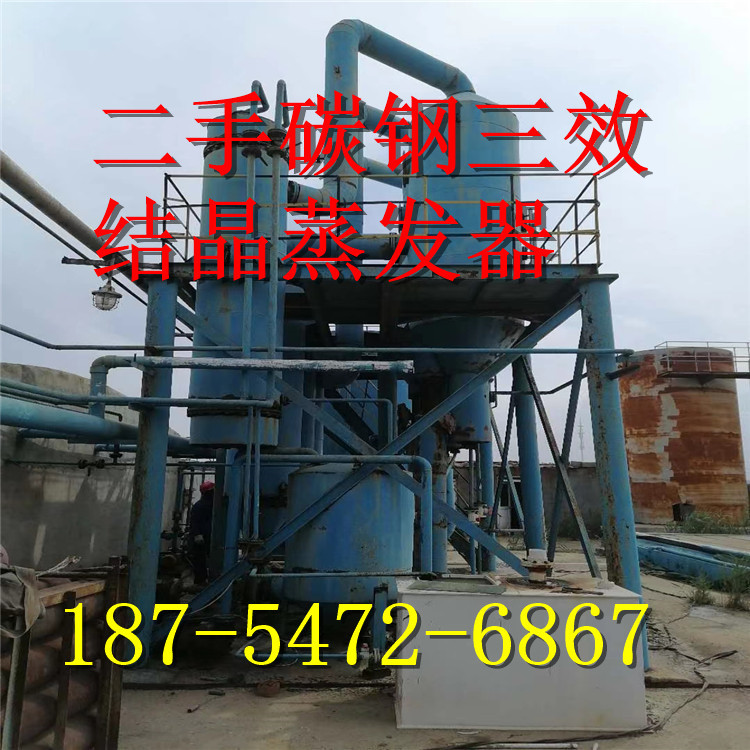 二手机械压缩MVR蒸发器  MVR加热器  结晶器 真空带式干燥机组