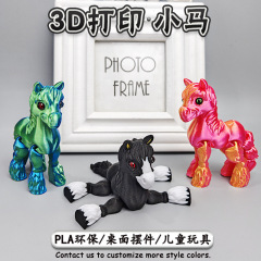 クロスボーダー3dプリント玩具陽光虹小白馬関節尾可動創意置物子供誕生日プレゼント