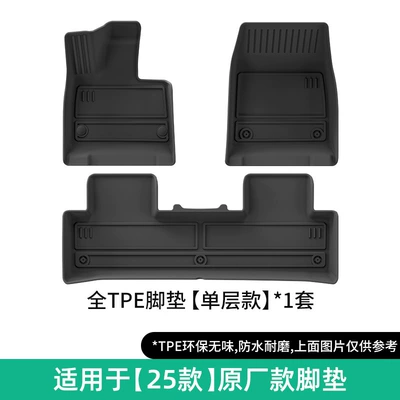 for 25 models of Xiaomi: Universal Foot Pad - 25-models-of-yu7-single-layer-floor-mats-in-black-original-factory-style