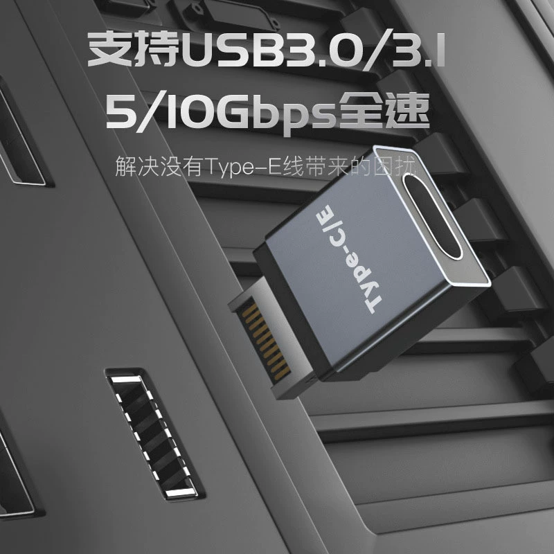 Type-e адаптер USB3.1 фронтальная рамка кабель Type-E на Type-C для материнской платы, расширение PCI корпуса
