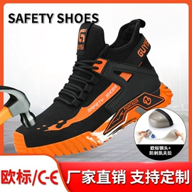 防砸防刺穿鞋;防静电鞋;男式雨鞋