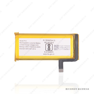 �m��� �¿� P12 늳� 1700mAh 3.85V ȫ�� ���� 늰�