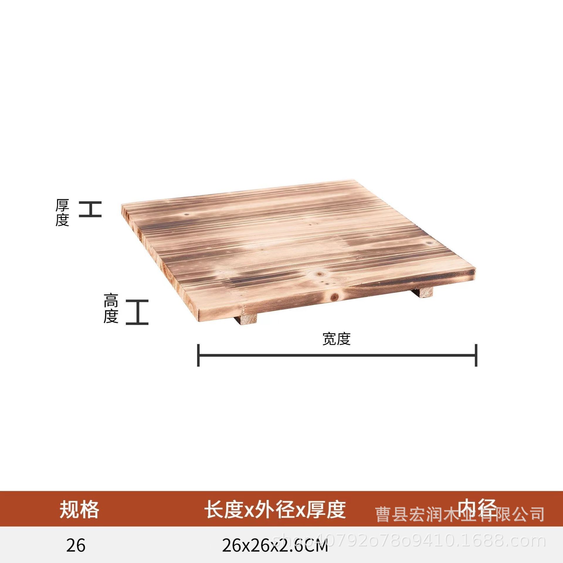 평평한 섹션 26cm 정사각형