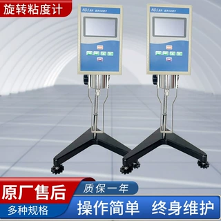 旋转粘度计 同轴双圆筒旋转数显粘度计 胶水涂料液体黏度测试仪