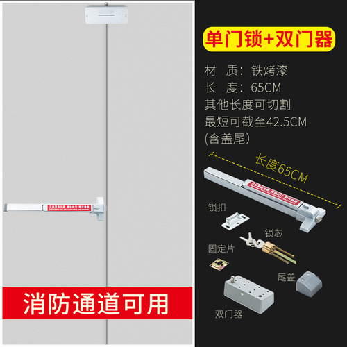 Push bar fire door lock, alarm fire door lock, push bar lock, escape door lock, safe passage lock