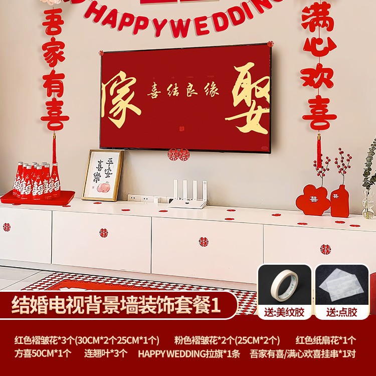 웨딩 TV 배경 벽 장식 패키지 1